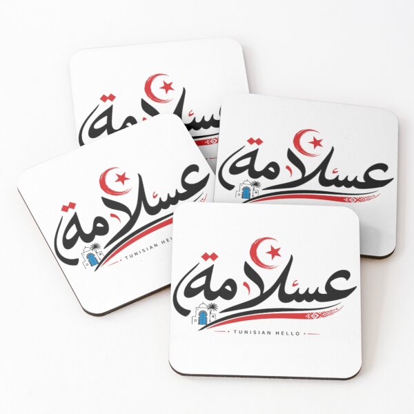 Item preview, عسلامة – Tunisian Hello | Arabic Typography Tunisia Gift T-Shirt designed and sold by Salma.Store.