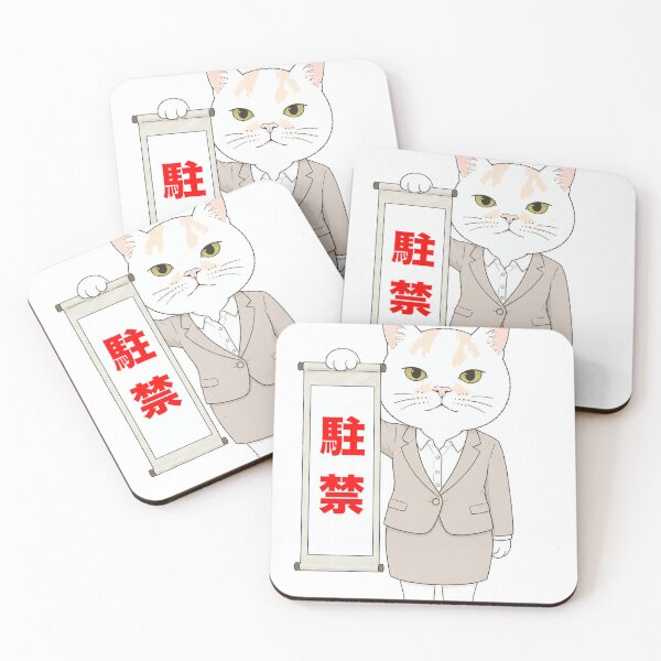 Item preview, No Parking Cat Officer designed and sold by Komatoya.