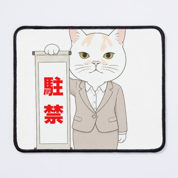 Item preview, No Parking Cat Officer designed and sold by Komatoya.