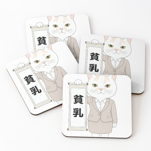 Item preview, Flat-Chested Pride Cat in Business Suit designed and sold by Komatoya.