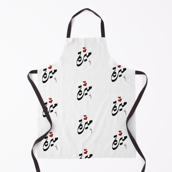 Item preview, Mira Arabic name ميرة ميره designed and sold by ArabicFeather.