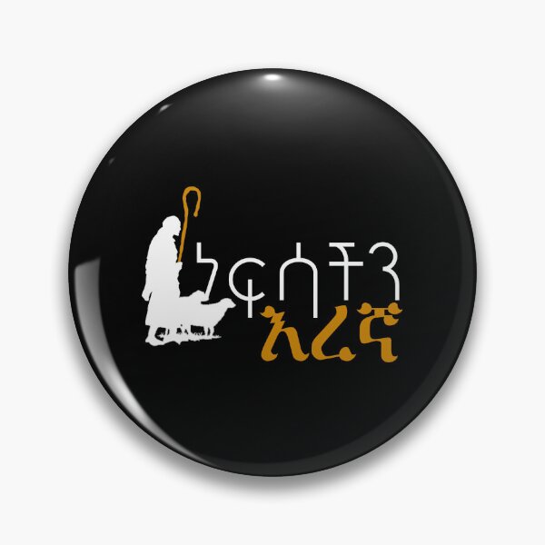 Item preview, The Shepherd of Our Souls Amharic Art designed and sold by NFgraphic55.