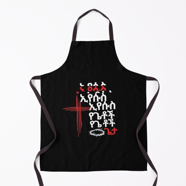 Item preview, Jesus Lord of Lords Amharic Cross Art designed and sold by NFgraphic55.