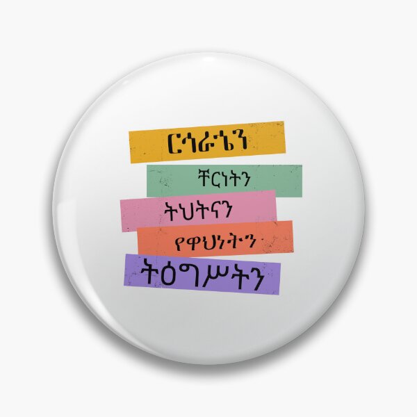 Item preview, Ethiopian Christian Virtues Amharic Design (Culturally targeted) designed and sold by NFgraphic55.
