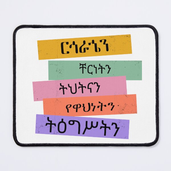 Item preview, Ethiopian Christian Virtues Amharic Design (Culturally targeted) designed and sold by NFgraphic55.