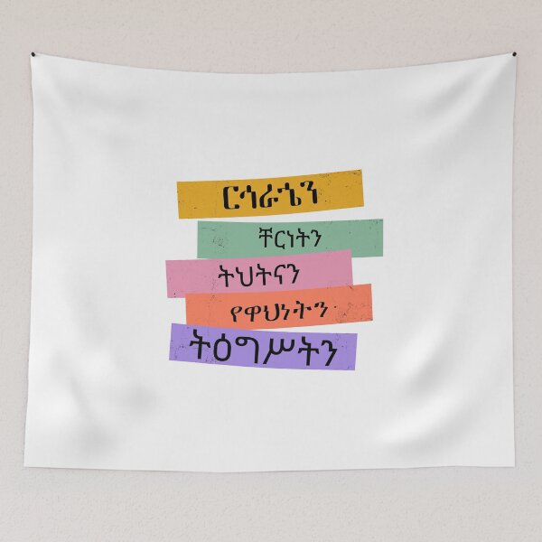 Item preview, Ethiopian Christian Virtues Amharic Design (Culturally targeted) designed and sold by NFgraphic55.