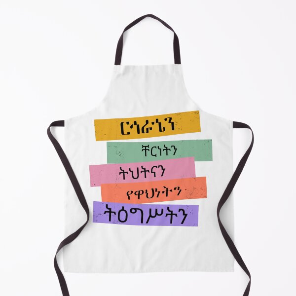 Item preview, Ethiopian Christian Virtues Amharic Design (Culturally targeted) designed and sold by NFgraphic55.