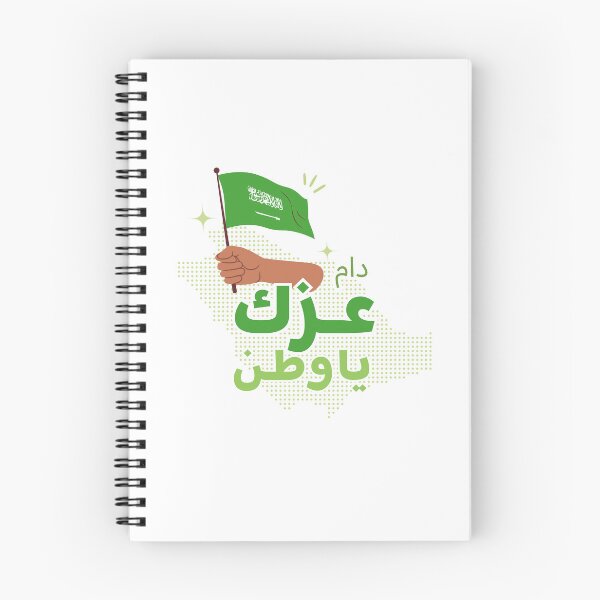 Artikelvorschau, Damm Ezzak Ya Watan Saudi-Arabien Nationalfeiertag entworfen und verkauft von Aboodu774.