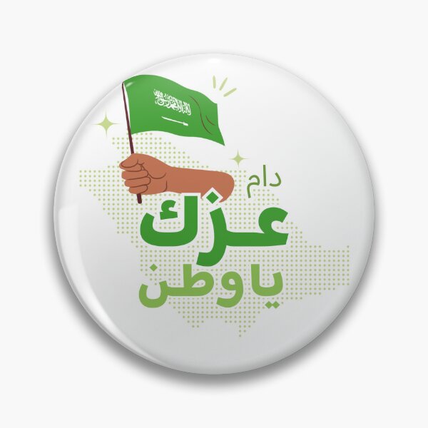 Item preview, Damm Ezzak Ya Watan Saudi Arabia National Day designed and sold by Aboodu774.