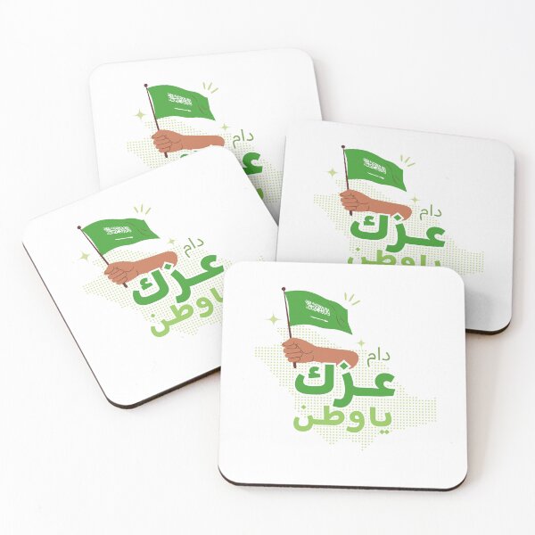 Item preview, Damm Ezzak Ya Watan Saudi Arabia National Day designed and sold by Aboodu774.