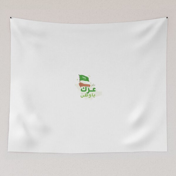 Item preview, Damm Ezzak Ya Watan Saudi Arabia National Day designed and sold by Aboodu774.