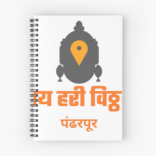 Item preview, Jai Hari Vitthal | Pandharpur Warkari Marathi Devotional T-Shirt Design designed and sold by Marathidesigns.