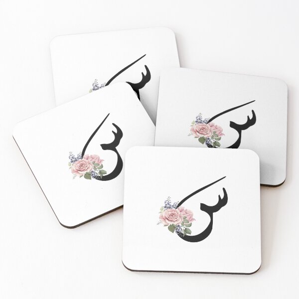 Item preview,  Arabic Alphabet Letter Ss- seen- س -  designed and sold by helenostore.