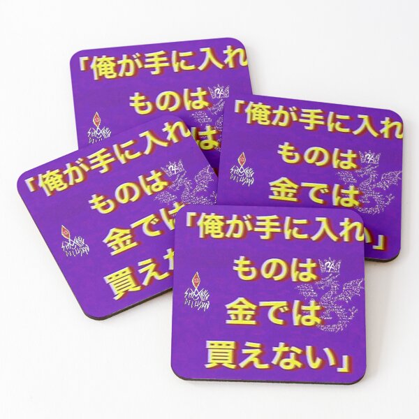 Item preview, 「俺が手に入れ ものは 金では 買えない」 designed and sold by shakethe5dusts.
