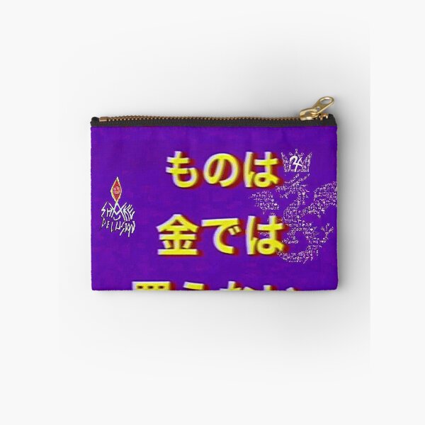 Item preview, 「俺が手に入れ ものは 金では 買えない」 designed and sold by shakethe5dusts.