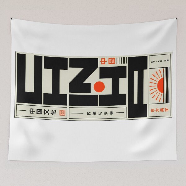 Item preview, China Typography Poster – Chinese Culture Minimalist Asian Design designed and sold by TialCorner.