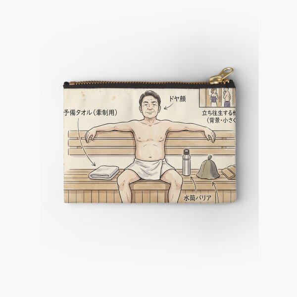 Artikelvorschau, Der Revierfürst — Zannen Field Guide Nr. 3 | 残念な人間図鑑 | Japanische Sauna-Satire entworfen und verkauft von nurusubetei.