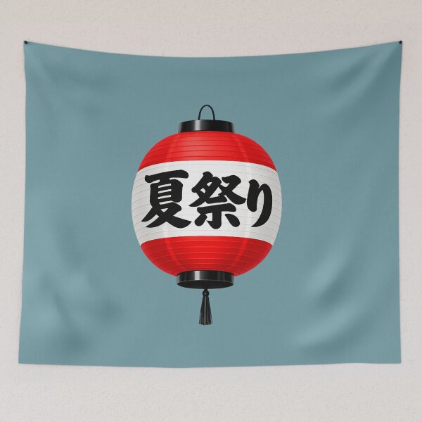 Aperçu de l'œuvre Art des lanternes rouges japonaises du festival d'été d'Edo créée et vendue par SakuraMarket26.