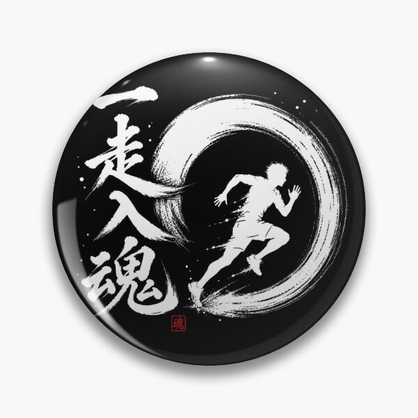 Item preview, Isso Nyukon Runner's Soul Japanese Enso Calligraphy Sticker/T-Shirt Art designed and sold by Locker39.