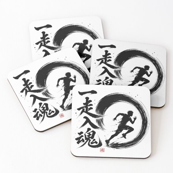 Item preview, Isso Nyukon Runner's Soul Japanese Enso Calligraphy Sticker/T-Shirt Art designed and sold by Locker39.