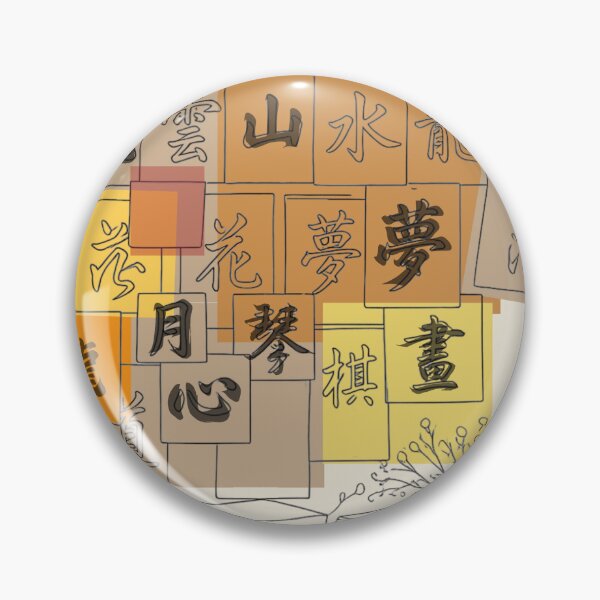 Item preview, Chinese Calligraphy Collection – Dragon Moon Zen Nature Art Wall | Traditional Chinese Characters Print | Asian Aesthetic Gift | 龍雲山水夢 designed and sold by liveinbeauty.
