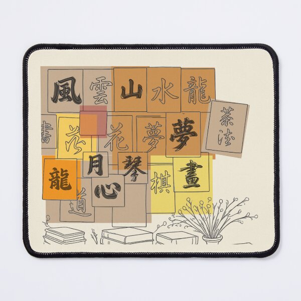 Item preview, Chinese Calligraphy Collection – Dragon Moon Zen Nature Art Wall | Traditional Chinese Characters Print | Asian Aesthetic Gift | 龍雲山水夢 designed and sold by liveinbeauty.
