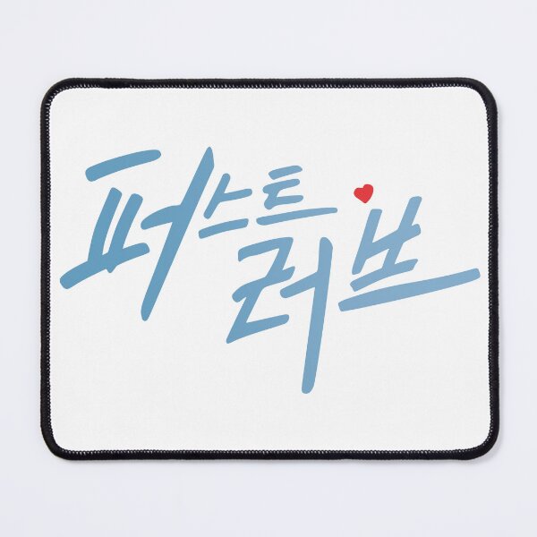 Item preview, First Love designed and sold by sokileri999.