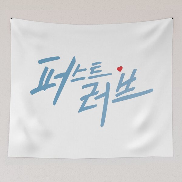 Item preview, First Love  designed and sold by sokileri999.