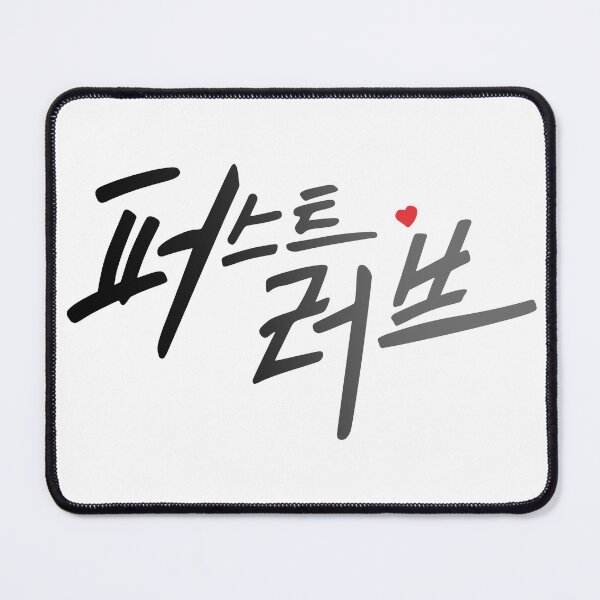 Item preview, First Love designed and sold by sokileri999.