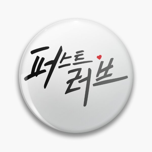 Item preview, First Love  designed and sold by sokileri999.