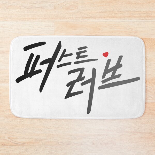Item preview, First Love  designed and sold by sokileri999.