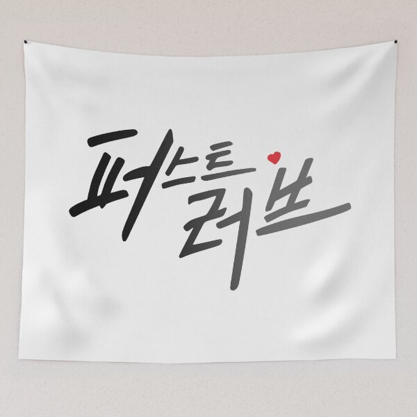 Item preview, First Love  designed and sold by sokileri999.