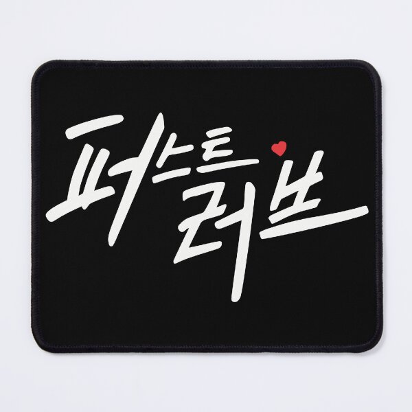 Item preview, First Love designed and sold by sokileri999.
