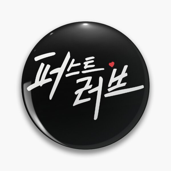 Item preview, First Love  designed and sold by sokileri999.