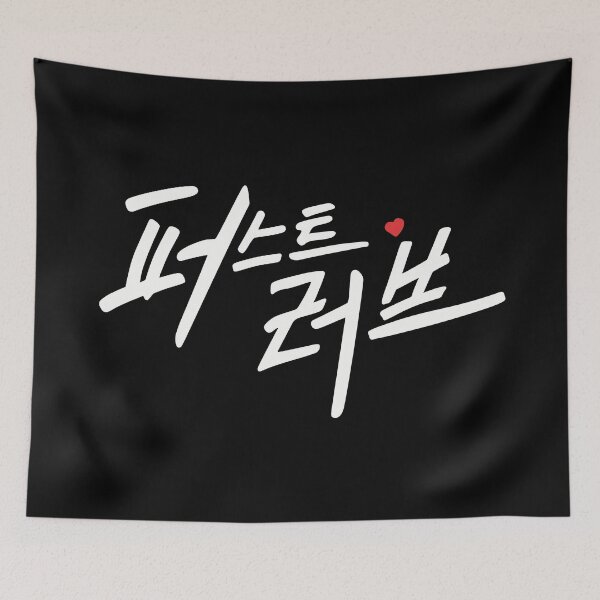 Item preview, First Love  designed and sold by sokileri999.
