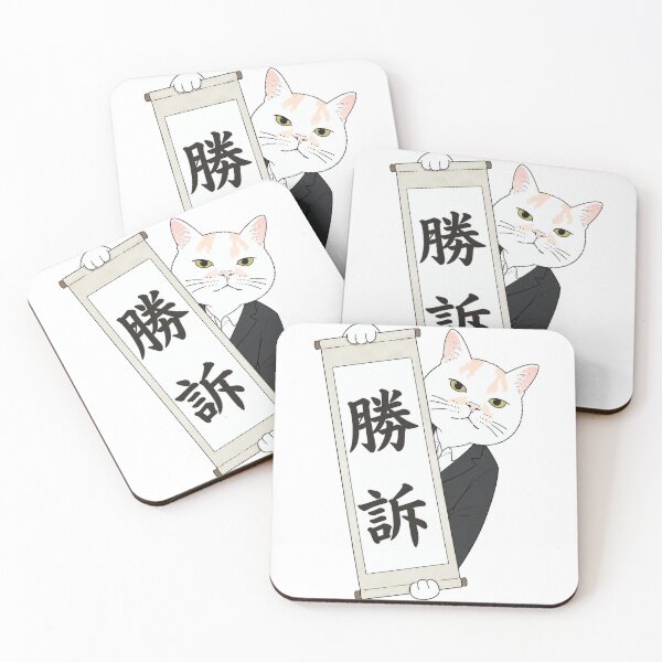 Item preview, Shoso" Cat Lawyer: The Victory Verdict designed and sold by Komatoya.
