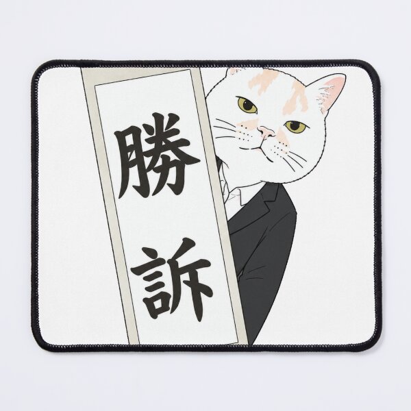 Item preview, Shoso" Cat Lawyer: The Victory Verdict designed and sold by Komatoya.