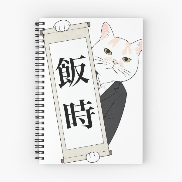 Item preview, It's Mealtime: Funny Suit Cat with Japanese Kanji Scroll designed and sold by Komatoya.