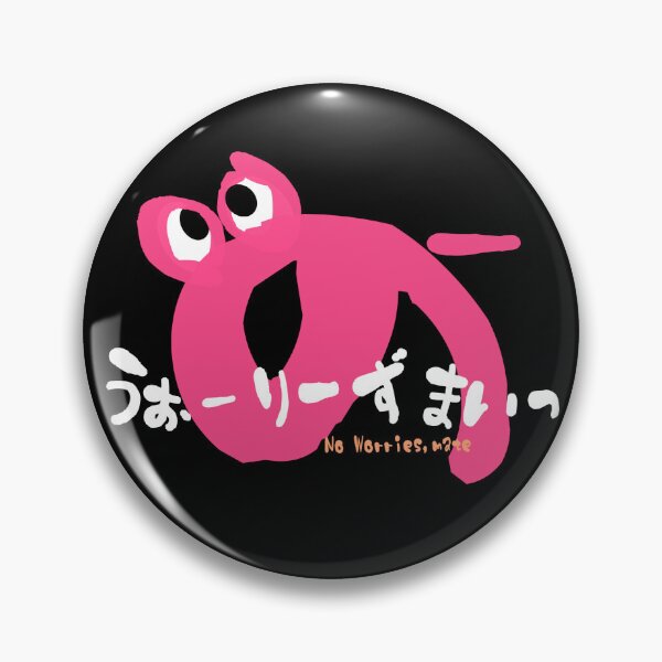 Item preview, Cute Hiragana `No worries, mate' Japanese Character Art designed and sold by noworries-art.