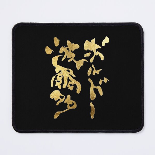 Item preview, Golden Bordeaux Japanese Kanji Calligraphy Funny French Wine Souvenir Art designed and sold by noworries-art.