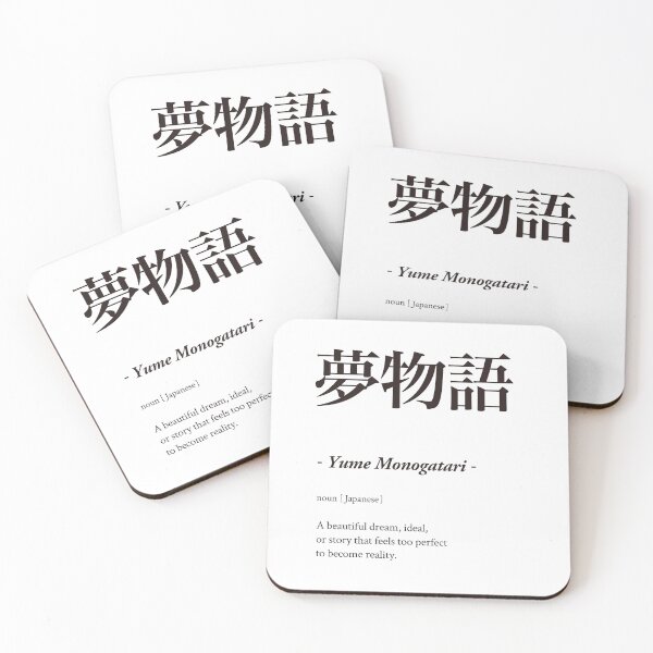 Item preview, 夢物語   -Yume Monogatari- designed and sold by 江戸辞典.