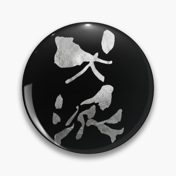 Item preview, Metallic Silver Dog Person Japanese Kanji Calligraphy Funny Team Dog Art　 designed and sold by noworries-art.