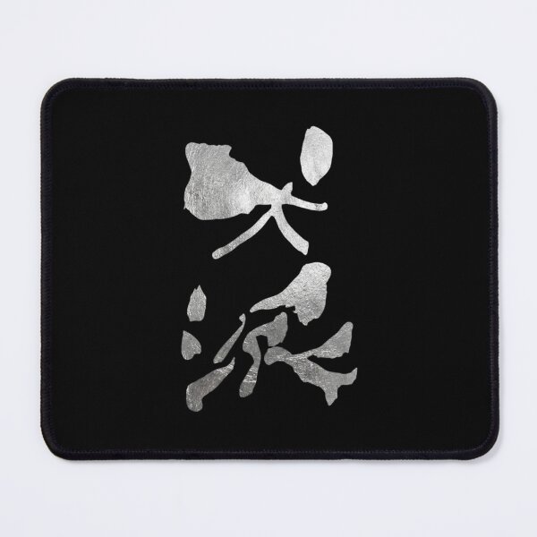 Item preview, Metallic Silver Dog Person Japanese Kanji Calligraphy Funny Team Dog Art　 designed and sold by noworries-art.