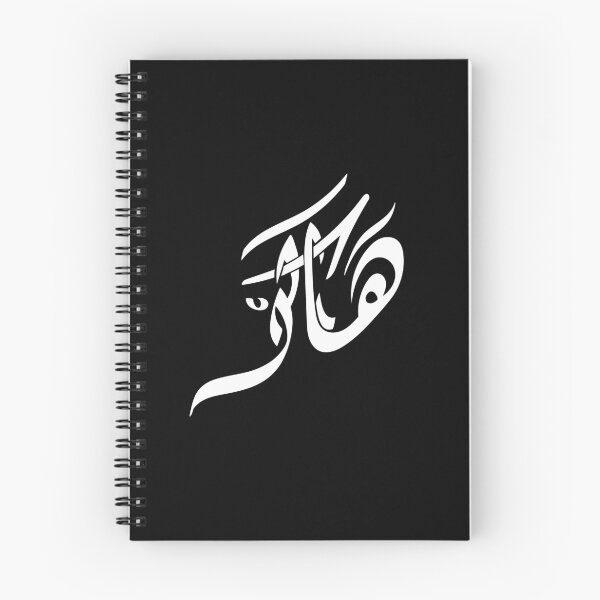 Item preview, Hacker -"هاكر"- Caligrafía árabe -- (versión blanca) designed and sold by Brido14.