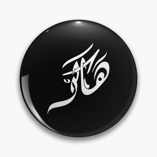 Aperçu de l'œuvre Hacker -"هاكر"- Calligraphie arabe -- (version blanche) créée et vendue par Brido14.