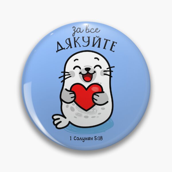 Item preview, In everything be thankfull, 1 Thessalonians 5, 18 Ukrainian concept for kids T-shirt or gift designed and sold by Koltukovs.