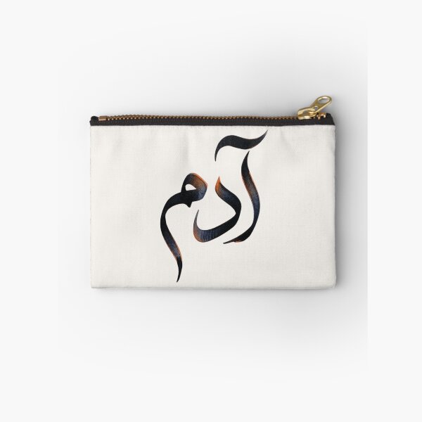 Item preview, Adam in Arabic Calligraphy | Modern Hurufiyya Name Art | Minimalist Arabic Wall Decor designed and sold by Noor_Creations.
