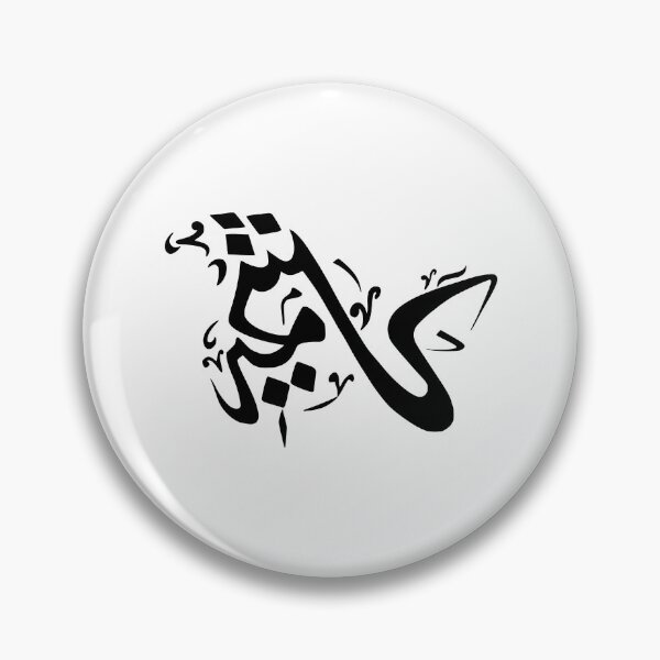 Item preview, Kashmir Arabic Calligraphy Art in shape of map of Kashmir designed and sold by tsok-waangun.