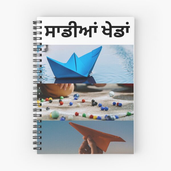 Item preview, Sadian Khedaan gurmukhi Punjabi T shirt designed and sold by Mitti Di Khushboo.