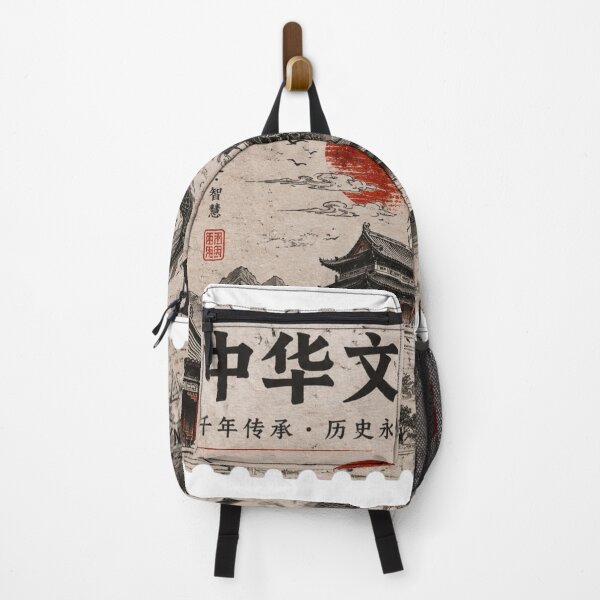 Item preview, Chinese Dragon Heritage Poster – Ancient China Culture Vintage Artwork. designed and sold by TialCorner.